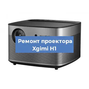 Замена системной платы на проекторе Xgimi H1 в Ижевске